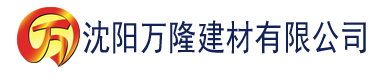 沈阳91香蕉视频成年人建材有限公司_沈阳轻质石膏厂家抹灰_沈阳石膏自流平生产厂家_沈阳砌筑砂浆厂家